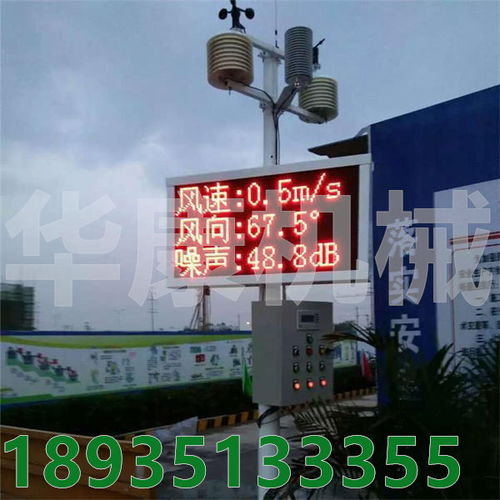 2021年，湖南沅江揚(yáng)塵監(jiān)測(cè)儀測(cè)控股份集團(tuán)引領(lǐng)數(shù)字監(jiān)控系統(tǒng)制造新風(fēng)尚